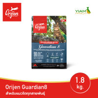 ORIJEN Guardian8 1.8 กก. (โอริเจน การ์เดียน เอท) อาหารแมวสำหรับแมวโตทุกสายพันธุ์