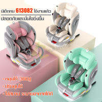 เบาะคาร์ซีท car seat เบาะรองนั่งในรถสําหรับทารก เบาะคาร์ซีท พร้อมสายรัดนิรภัยสำหรับเด็ก คาร์ซีท คาร์ซีทพกพา คาร์ซีทเด็ก หมุนได้ 360 องศา