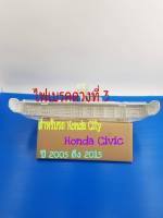 ไฟเบรคดวงที่ 3 Honda City Honda Civic FD FB ปี 2003 ถึง 2015