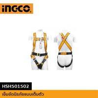 INGCO เข็มขัดเซฟตี้นิรภัย HSH501502