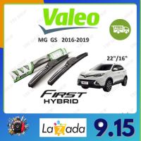 Valeo ใบปัดน้ำฝน คุณภาพสูง  MG GS  2016-2019 เอ็มจี จีเอส  จัดส่งฟรี