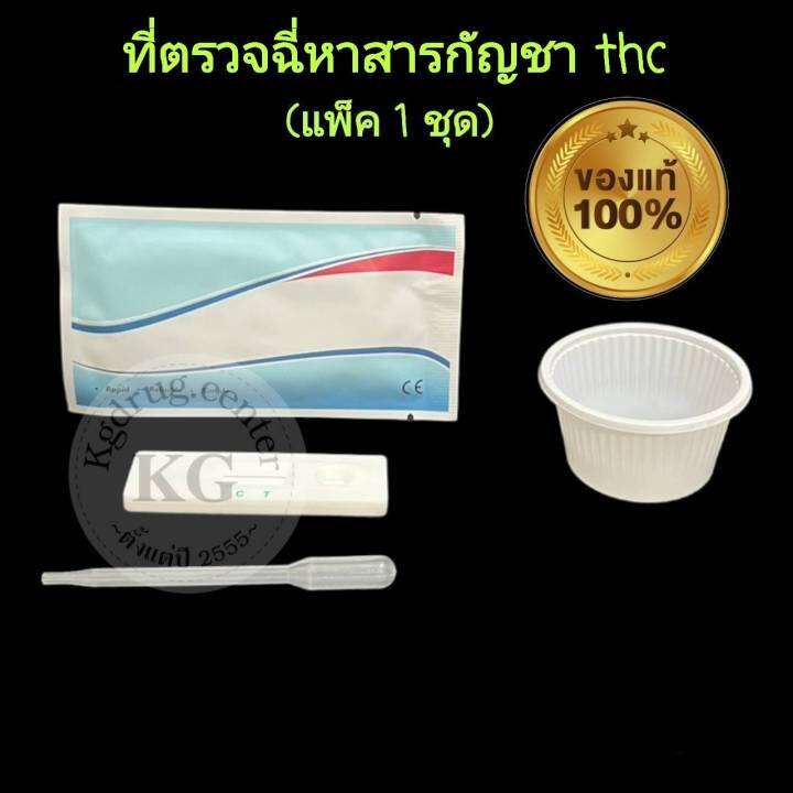 ชุดตรวจปัสสาวะหาสารเสพติด-ที่ตรวจเยี่ยว-ที่ตรวจฉี่ม่วง-แบบตลับหยด-กัญชา-thc-abuse-แพ็ค-1-ชุด