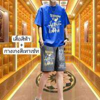 ชุดกีฬาเเฟชั่นเสื้อยืดเเขนสั้น+กางเกงขาสั้น พร้อมส่ง งานดีใส่เเท้