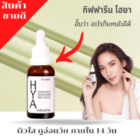 ส่งฟรี!!ิ ซี่รั่ม เซรั่ม ไฮยาลูรอนจากยอรมัน ขั้นตอนแรกของการบำรุง ช่วยเพิ่มความแข็งแรงให้กับผิว ริ้วรอย หมองคล้ำ ดูแลผิวเป็นธรรมชาติ