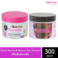 ทรีทเม้นท์เคราติน Zilkopf Keratin &amp; Arganoil Hair Treatment