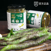 XUPAI （ซื้อ 2 รับส่วนลด 10%）Chuanwazi ซอสพริกย่างถ่าน ซอสพริกสับ 230 กรัม พริกเขียวเผ็ดพิเศษ