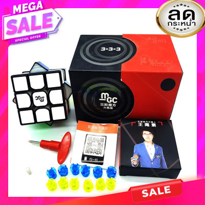 **ของเล่นเด็ก** รูบิค3x3 Rubik YJ MGCii รูบิคระดับแข่งขันในราคาประหยัด มีอุปกรณ์ ให้ ครบ ระบบแม่เหล็ก ลื่นมากมาก รับประกันคุณภาพรูบิค