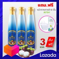 น้ำมังคุดทิพย์มงคล555  ตราพนารินทร์ น้ำมังคุดสกัดผสมสมุนไพร 24 ชนิด  3 ขวด ช้อปของดี มีของแถม