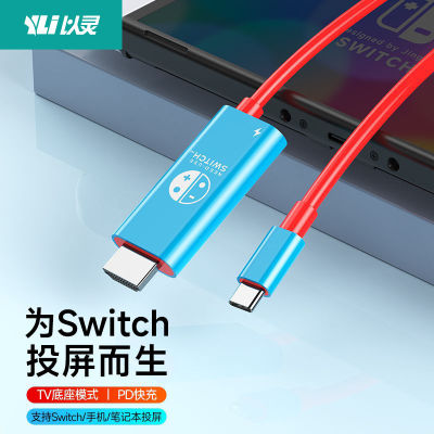switch อุปกรณ์เสริม switch ฐานแบบพกพา HDMI สายฉาย steam เครื่องเล่นเกม oled สายเชื่อมต่อ