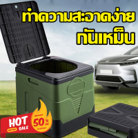 สุขาเคลื่อนที่ ส้วมพกพา ห้องน้ำแบบพกพา 20L กันเหม็น ทำความสะอาดง่าย พับเก็บ ส้วมเคลื่อนที่ ห้องน้ำเคลื่อนที่ ชักโครกเคลื่อนที่ ส