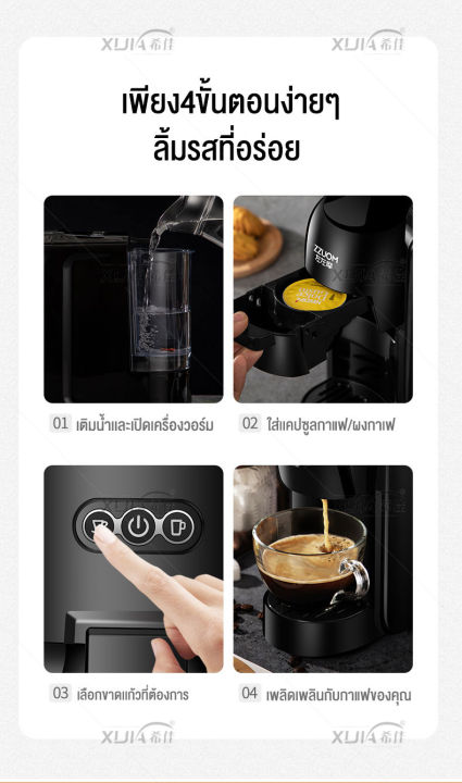 เครื่องชงกาแฟแคปซูล-เครื่องชงกาแฟอัตโนมัติ-nespresso-สำหรับใช้ภายในบ้านเเละสำนักงาน-ขนาดเล็กกะทัดรัด