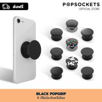 PopSockets Black PopGrip | ที่จับโทรศัพท์ระดับพรีเมี่ยม | ที่จับโทรศัพท์ Phone Holder และแหวนโทรศัพท์ที่ดีที่สุด | Phone Stand ที่วางโทรศัพท์แบบตั้งโต๊ะและ Car Phone Mount ที่ยึดโทรศัพท์ในรถยนต์ | ที่จับมือถือและที่ยึดมือถือ สำหรับมือถือทุกแบรนด์