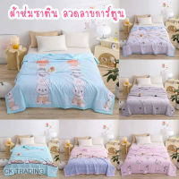 masaidream   07 ผ้าห่มซาติน สีพื้น ลวดลายการ์ตูน สดใส สวยงาม ขนาด 7 ฟุต (200*230) cm.