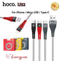 Hoco U32 สายชาจถักหุ้มด้วยลวดอลูมิเนียม Unswerving steel braided charging cable hoco ของแท้ 100%