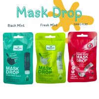 Peppermint Field Mask Drop เป๊ปเปอร์มิ้นท์ ฟิลด์ แมสก์ ดรอป 3 CC / 1 ชิ้น มีตัวเลือกกลิ่น เปปเปอร์มินท์ แมสดรอป หยด แมส หน้ากากอนามัย