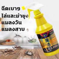 ยาฆ่าแมลงวัน กำจัดแมลงวัน สเปรย์ไล่แมลงวัน 500ml ได้ผล100% สูตรจากพืช ปลอดสารพิษ ไม่เป็นอันตรายต่อสัตว์เลี้ยง ไม่มีกลิ่น ไม่ระคายเคือง