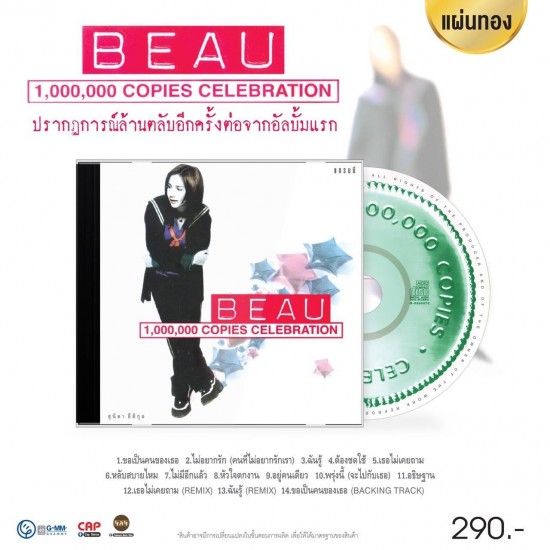 โบ สุนิตา : Beau 1,000,000 Copies  (CD)(เพลงไทย)