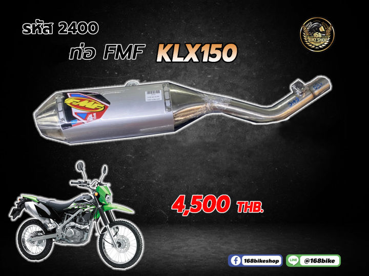 ชุดคอท่อ-ปลายท่อ-fmf-klx150-2400