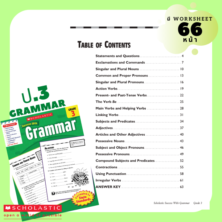 scholastic-grammar-แบบฝึกหัด-worksheet-ชีทเรียน-ภาษาอังกฤษ-เสริมทักษะ-แกรมม่า-ไวยากรณ์-ชั้น-ป1-ป2-ป3-ป4-ป5-ป6