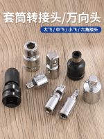 ♦☂ Electric wrench conversion head hexagonal sleeve batch converter universal gun telescopic variable diameter adapter