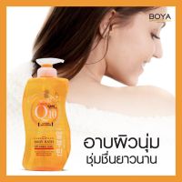 ▶️  Boya Q10 Body bath 800 ml. โบยา สบู่เหลวอาบน้ำ ครีมอาบน้ำ สบู่อาบน้ำ [ ลดราคากระหน่ำ ]