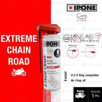 IPONE X-TREME CHAIN LUBE ROAD สเปร์ น้ำยาหล่อลื่นโซ่ เคลือบโซ่ มอเตอร์ไซค์ บิ๊กไบค์ บรรจุ 250ml เหมาะสำหรับมอเตอร์ไซค์สปอร์ต