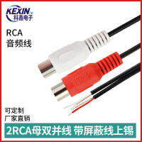 สายสัญญาณเสียงรถยนต์ 2RCA สายคู่ RCA หัวแม่สีแดงและสีขาวพร้อมโล่ 0.3 ข้าว AUX สาย AV สายหัวตัวเมีย