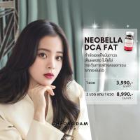 [e-Voucher] Cheongdam Clinic ชองดัมคลินิก Neobella DCA Fat สลายไขมันถาวร ไม่โยโย่