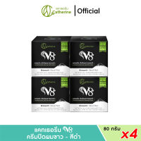 [แพ็ค 4 กล่อง] แคทเธอรีน V8 ครีมปิดผมขาวธรรมชาติ สีดำ,สีน้ำตาลเข้ม