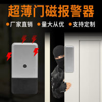 Paste Type Door And Window Anti-Theft Device Window Sliding Door Door Magnetic Window Magnetic Alarm Alarm Small Door Magnetic Manufacturer