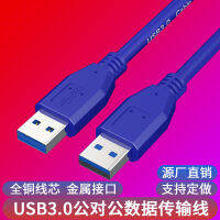 usb3.0 ฮาร์ดไดรฟ์มือถือสาธารณะต่อสาธารณะสายข้อมูลหม้อน้ำโน๊ตบุ๊คหัวคู่ usb สายข้อมูลสาธารณะต่อสาธารณะ