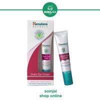 Himalaya (หิมาลายา) Under Eye Cream 15g ครีมบำรุงใต้ดวงตา เติมความชุ่มชื่น ลดรอยหมองคล้ำ ลดการบวม