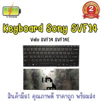 KEYBOARD SONY SVF14 สำหรับ Sony Vaio SVF14 SVF14E SVF142 SVF143 SVF1441