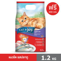 ฟรี 200 กรัม  CAT n joy Tripple Protection อาหาร แมวโต รสปลาทู 1.2 kg