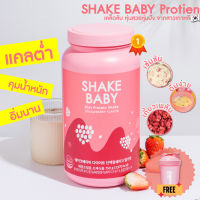 Shake Baby Protein Shake : Strawberry สตรอเบอร์รี่ ของแท้ พร้อมส่ง โปรตีนเกาหลี เชคเบบี้ โปรตีน ชงดื่ม [แถมฟรีแก้วเชค]