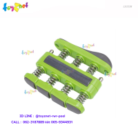 Toyznet ส่งฟรี เครื่องบริหารฝ่ามือ-นิ้วมือ รุ่น LS3338