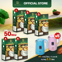 Dee coffee กาแฟเพื่อสุขภาพ 5 กล่อง ฟรีกาต้มน้ำร้อนขนาด 2.3 ลิตร 1 ใบ (คละสี)