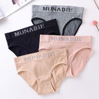 LadyCloset (N197) กางเกงใน New Munafie รุ่นใหม่ ใส่สบาย ไม่อึดอัด ผ้านุ่ม ยืดได้เยอะ