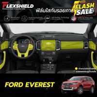 ฟิล์มใสกันรอยภายในรถยนต์ Ford Everest (ฟิล์ม TPU ไม่ทิ้งคราบกาว)