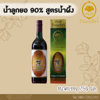 น้ำลูกยอ 90% สูตรน้ำผึ้ง ขนาด 750 cc ตราบัวศรี