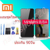 หน้าจอ xiaomi หน้าจอ Redmi 8A หน้าจอ LCD 2019 พร้อมทัชสกรีน xiaomi Redmi 8A MZB8458IN M1908C3KG M1908C3KH Screen Display Touch Panel For xiao mi Redmi 8A แถมไขควง+กาว