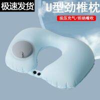 ♤ U-shaped inflatable press strong vertebra portable travel set children nap neck