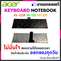 ACER keyboard คีย์บอร์ด Acer V5-122P V5-132 V5132P FOR acer Notebook