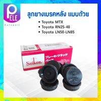 ลูกยางเบรค หลัง Toyota MTX, RN25-40 LN56,LN85 7/8" SC-47546R Seiken แท้ JAPAN ลูกยางซ่อมกระบอกเบรค ลูกยางเบรคถ้วย