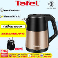 【รับประกัน 3 ป】กาน้ำร้อนไฟฟ้า 2.5L（เปลี่ยนใหม่ฟรี ปลอดภัยไร้กลิ่น อุ่นอัจฉริยะ ร้อนเร็วใน 5นาที ）กาต้มน้ำไฟฟ้า กาน้ำร้อน กาต้มน้ำร้อน