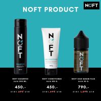 NOFT SHAMPOO (1 ขวด 300 ml) นอฟท์ แชมพูสระผม ปิดจ๊อบผมเสีย แชมพูดอกอัญชัน