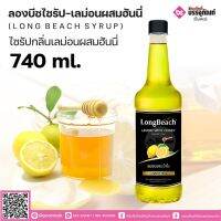 ลองบีชไซรัปเลม่อนฮันนี่ 740 ml. 1 ขวด