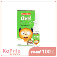 Klean&amp;Kare Nizzy Spray 18ml คลีนแอนด์แคร์ นิซซี่ สเปรย์ สเปรย์น้ำเกลือพ่นจมูก