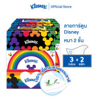 [แพ็คคู่] คลีเน็กซ์ กระดาษเช็ดหน้า หนา2ชั้น ลายดีสนีย์ 135 แผ่น แพ็ค 3 กล่อง Kleenex Facial Tissue (2Ply) Disney Box Pack3