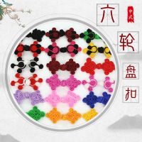 【CW】 DIY Sewing Cheongsam buttons Solid Satin cloth Wheel Handmade Tang Suit Chinese Knot Button decoration accessories 10set/lot